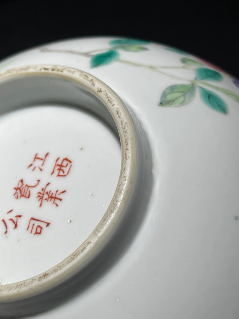 民国 粉彩花卉纹碗一对 - 图9