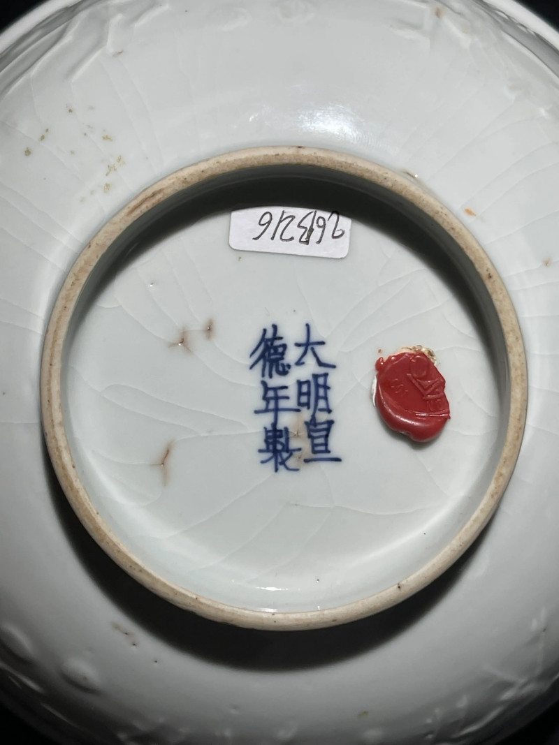 明晚期 白釉仿定模印喜鹿封侯纹大碗 - 图13