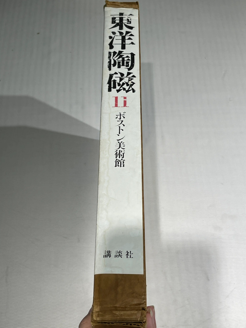 1980-1982年原函精装日文《世界博物馆藏东方陶瓷》12册全 - 图43