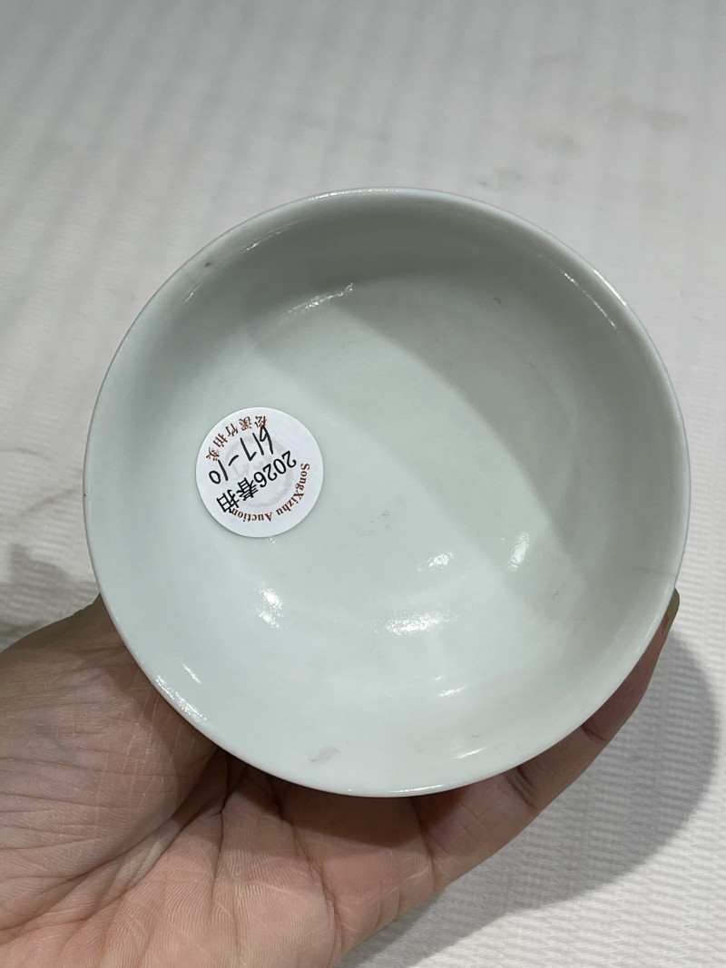清代 粉彩瓷器一组十九件 - 图13