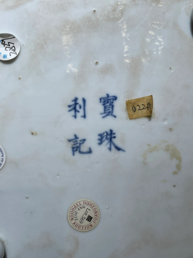清晚期 青花十二生肖腰圆贡盘 - 图8