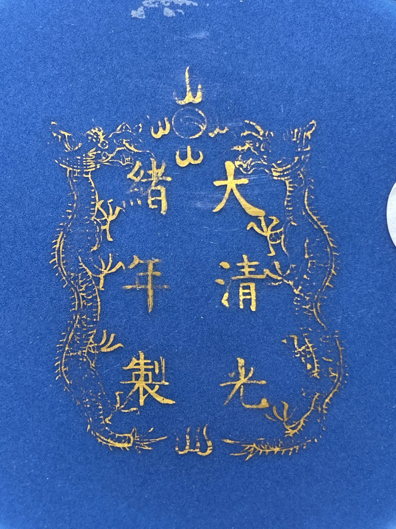 清光绪 祭蓝描金云蝠纹盘 - 图6