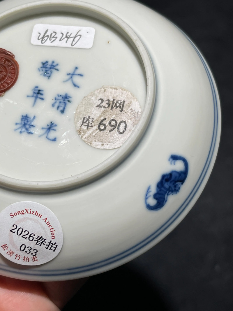 清光绪 青花虬松图小盘 - 图7