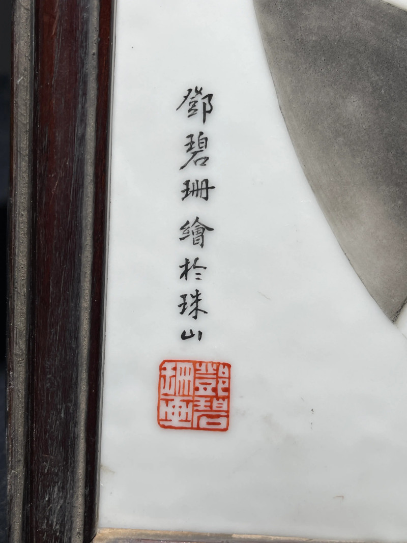 民国 邓碧珊画墨彩人物肖像纹瓷板 - 图6