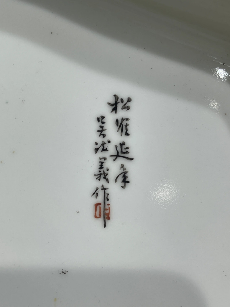 民国 粉彩松鹤纹烟具一组四件 - 图18