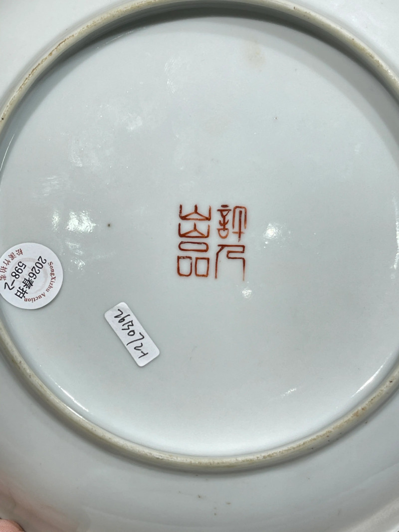 民国 粉彩帽筒、盘一组三件 - 图5