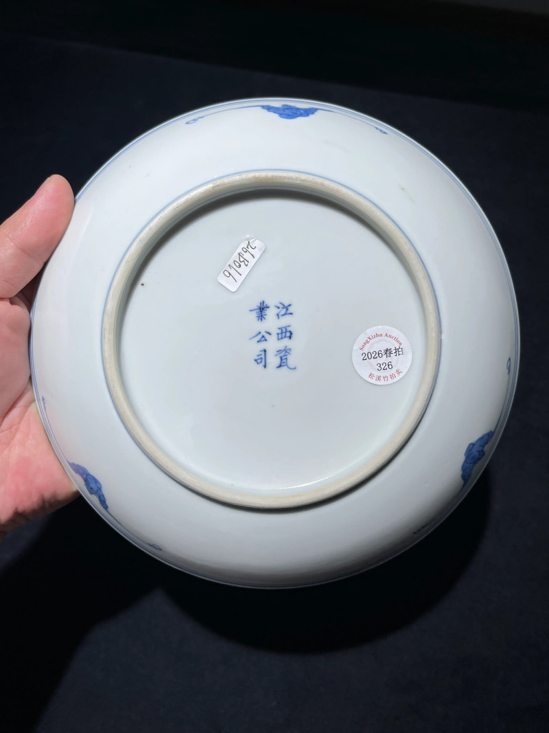 清宣统 青花矾红洪福齐天纹盘 - 图7