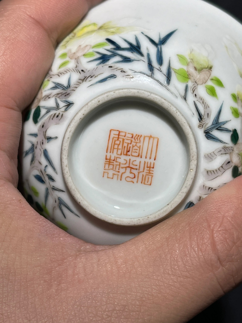 清道光 粉彩花卉纹杯 - 图9