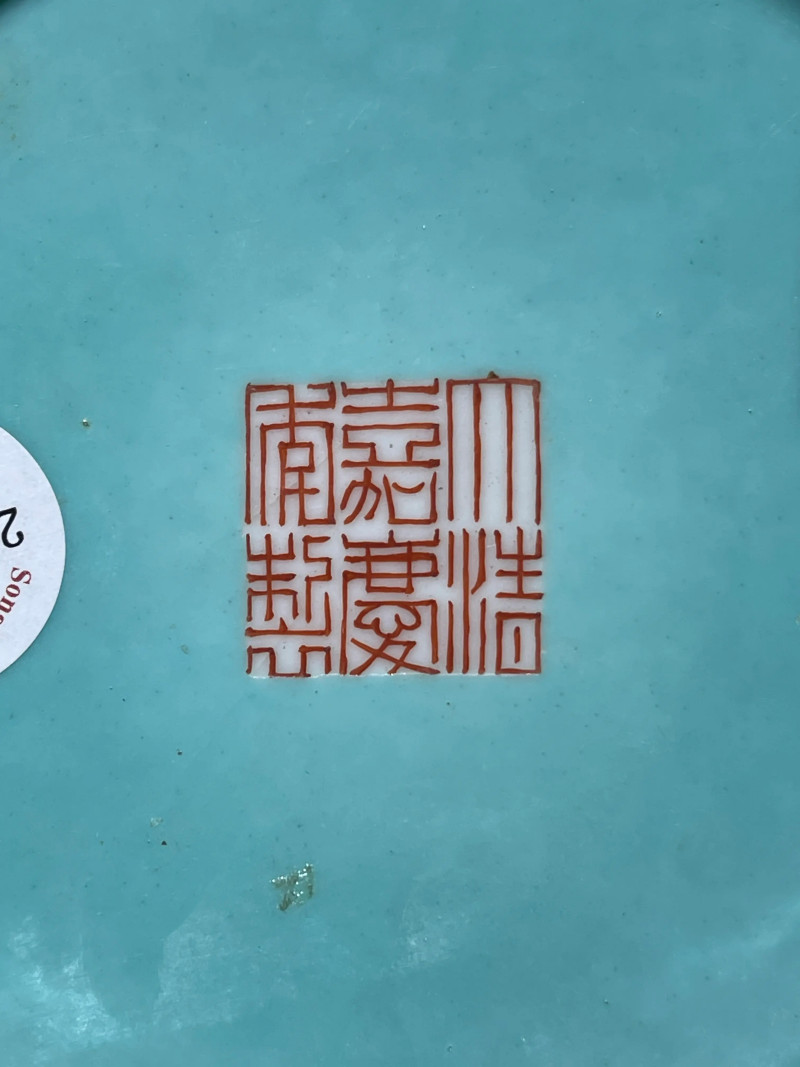 清嘉庆 粉彩婴戏纹瓶 - 图20
