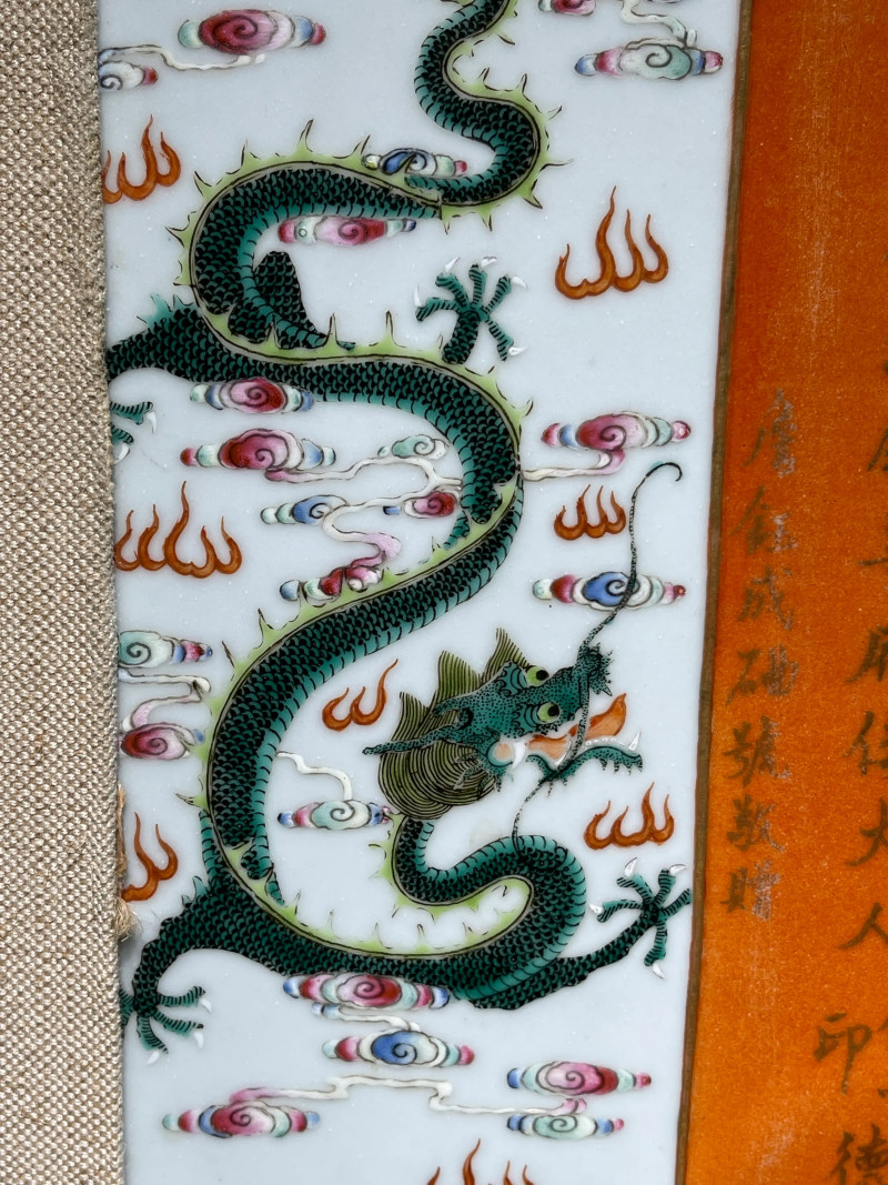 民国 粉彩龙纹瓷板 - 图4