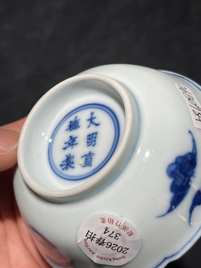 清早期 青花内花蝶外五福纹小碟一对 - 图9