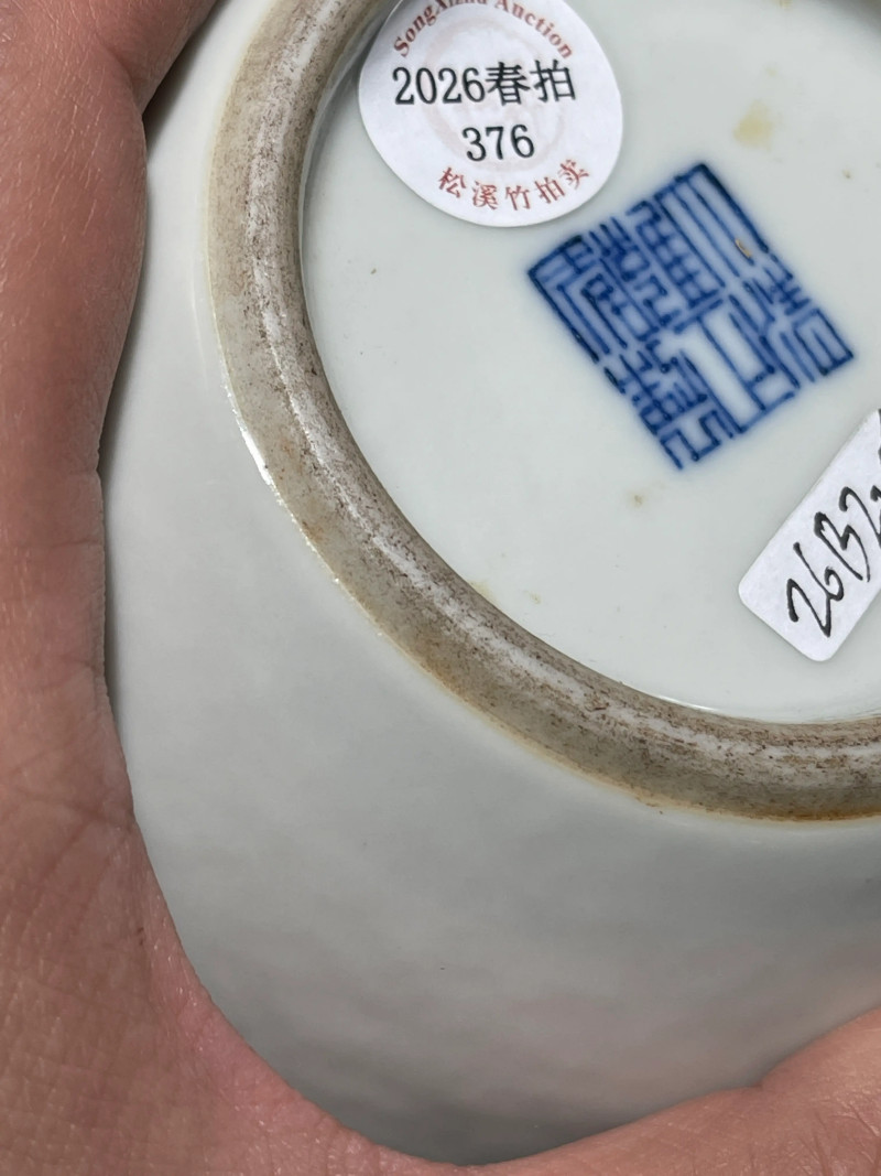清晚期 青花团凤纹堆塑龙纹水盂 - 图13