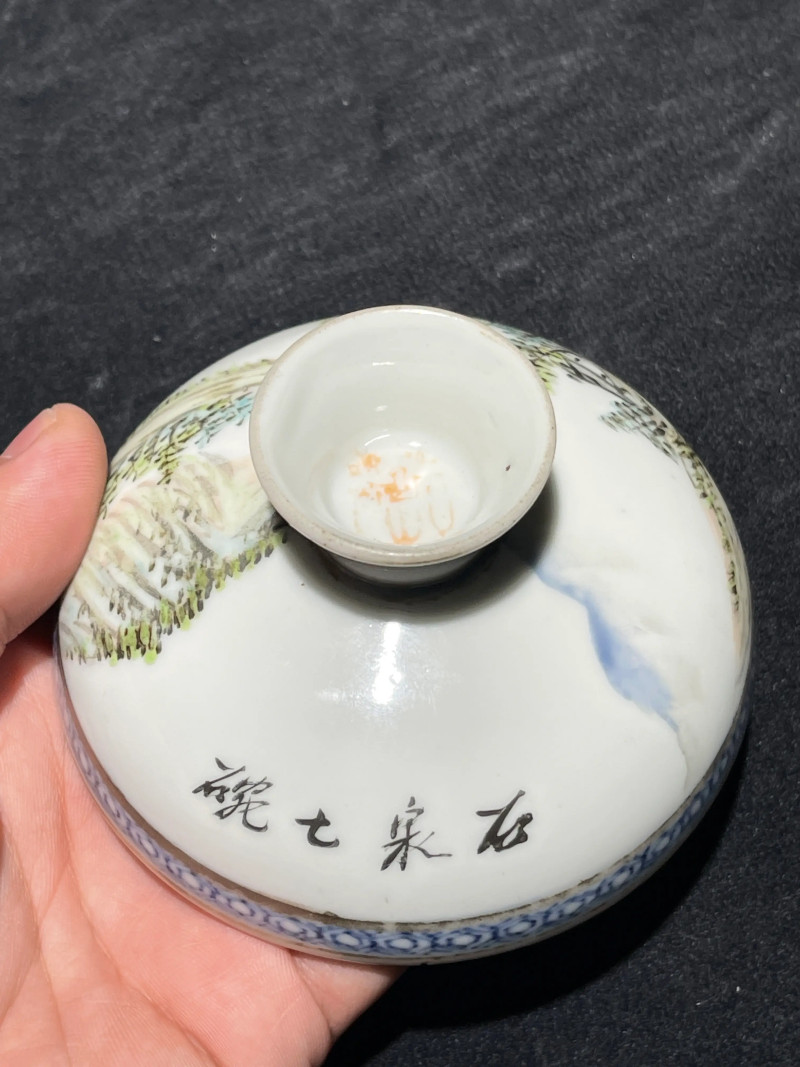 清晚期 汪友堂画浅绛彩山水纹盖罐 - 图14