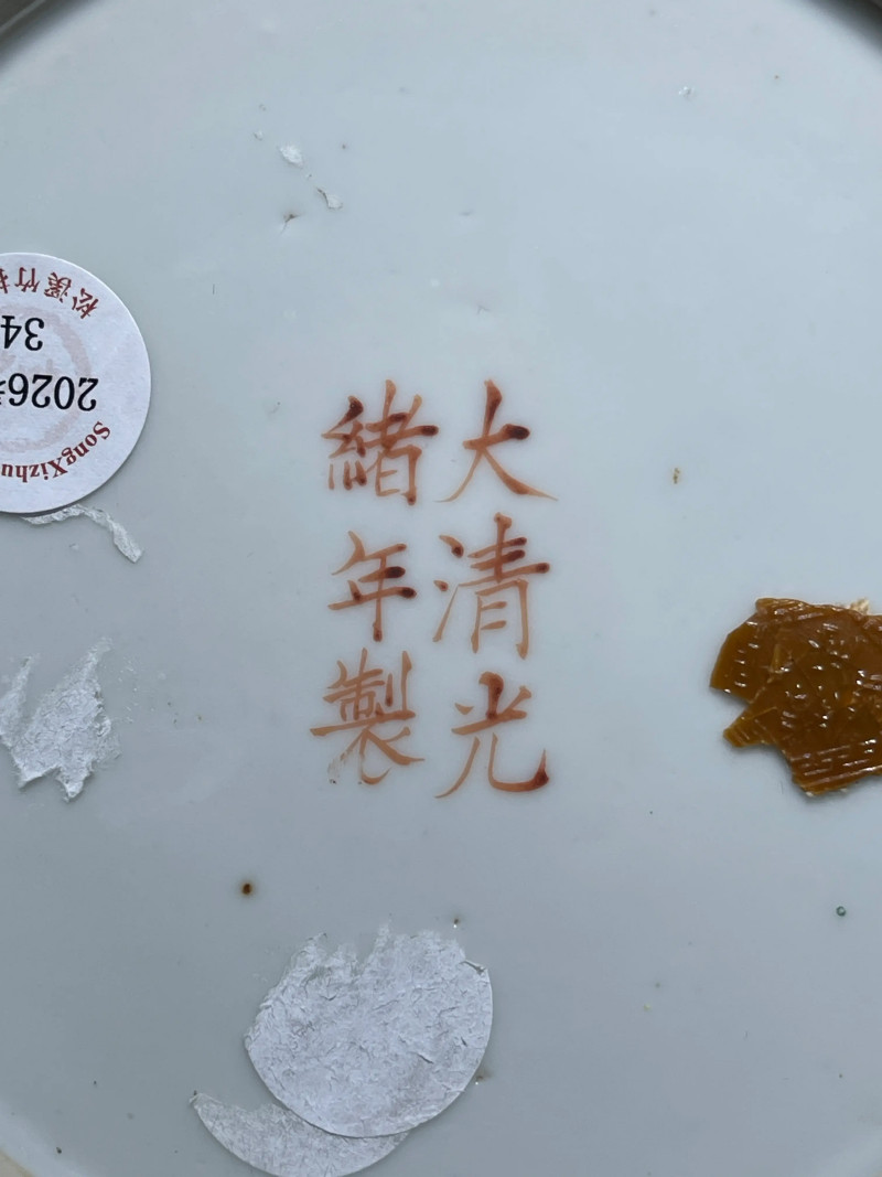 清光绪 粉彩苍龙教子纹帽筒 - 图15