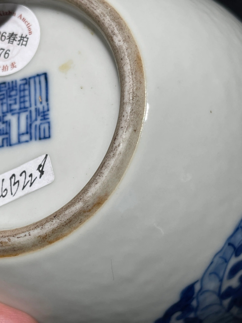 清晚期 青花团凤纹堆塑龙纹水盂 - 图14