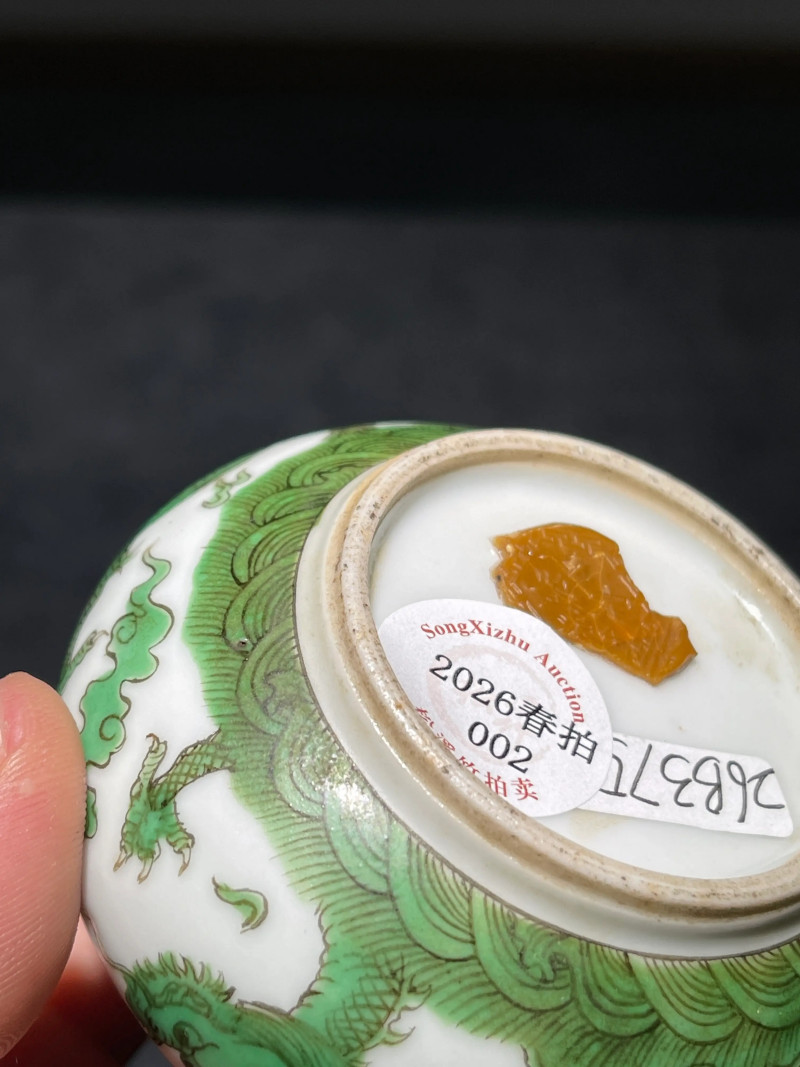 清晚期 绿彩龙纹水盂 - 图7