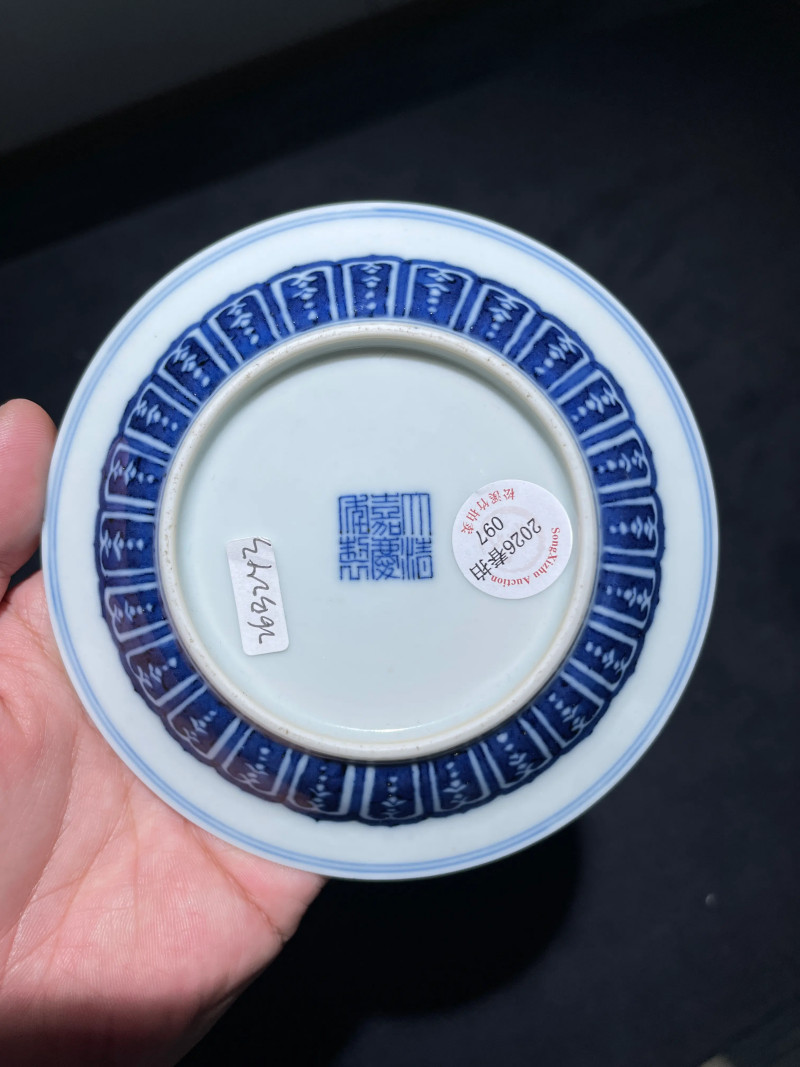 清嘉庆 青花矾红云龙纹茶托 - 图7