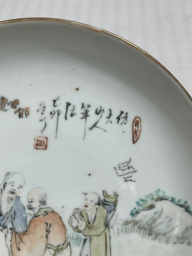 清晚期 浅绛彩碗、盘一组四件 - 图13