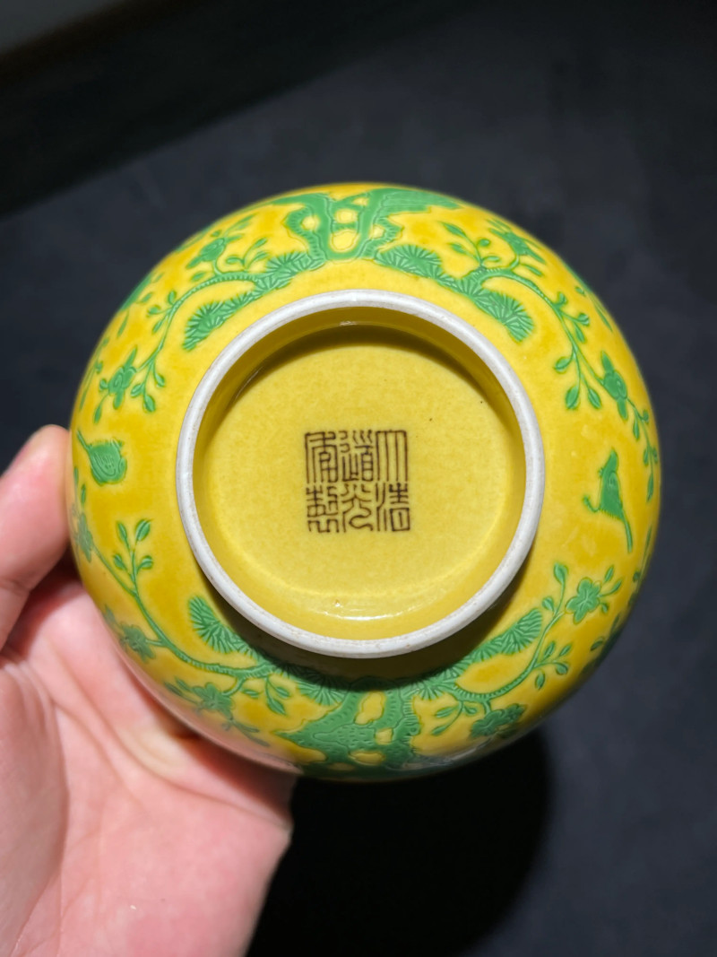 清道光 黄地绿彩瑞果纹碗 - 图10