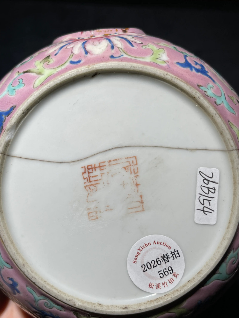 清嘉庆 宫粉地福寿连绵纹执壶 - 图13