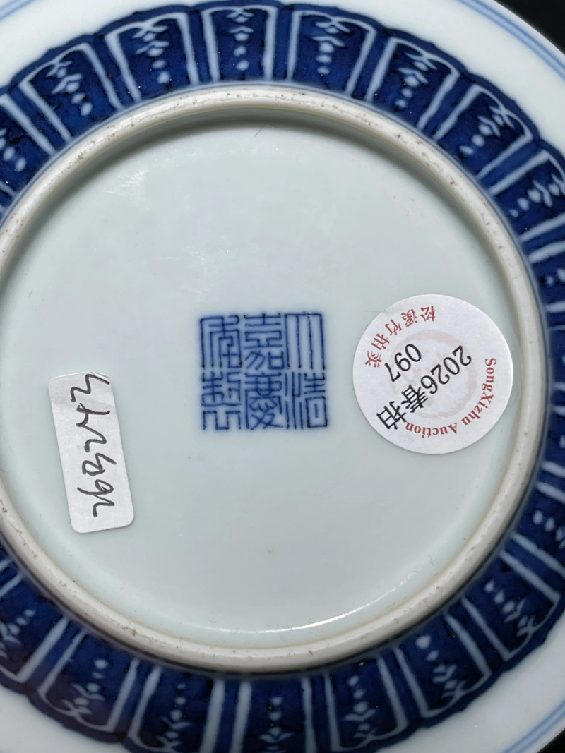 清嘉庆 青花矾红云龙纹茶托 - 图8