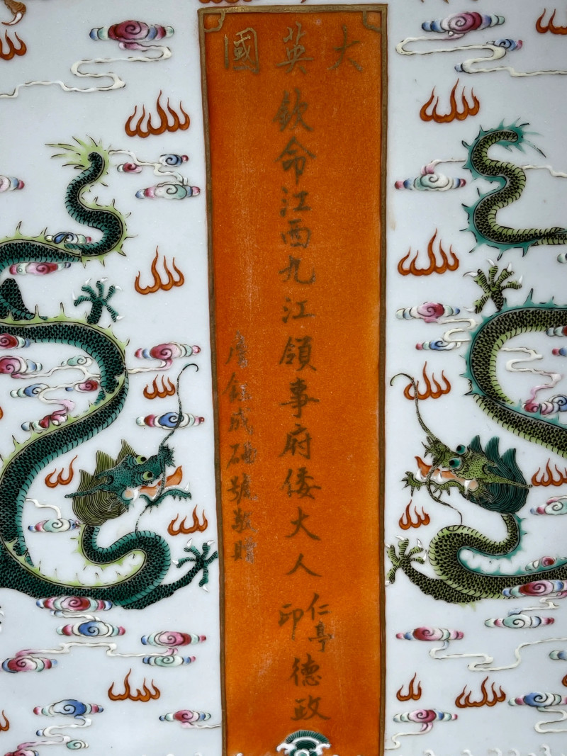 民国 粉彩龙纹瓷板 - 图6