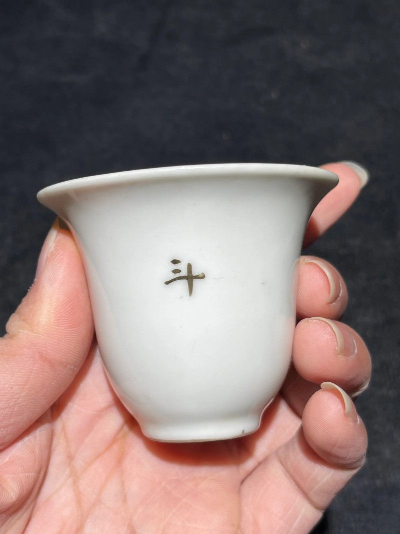 民国 粉彩花卉纹温酒器 - 图13