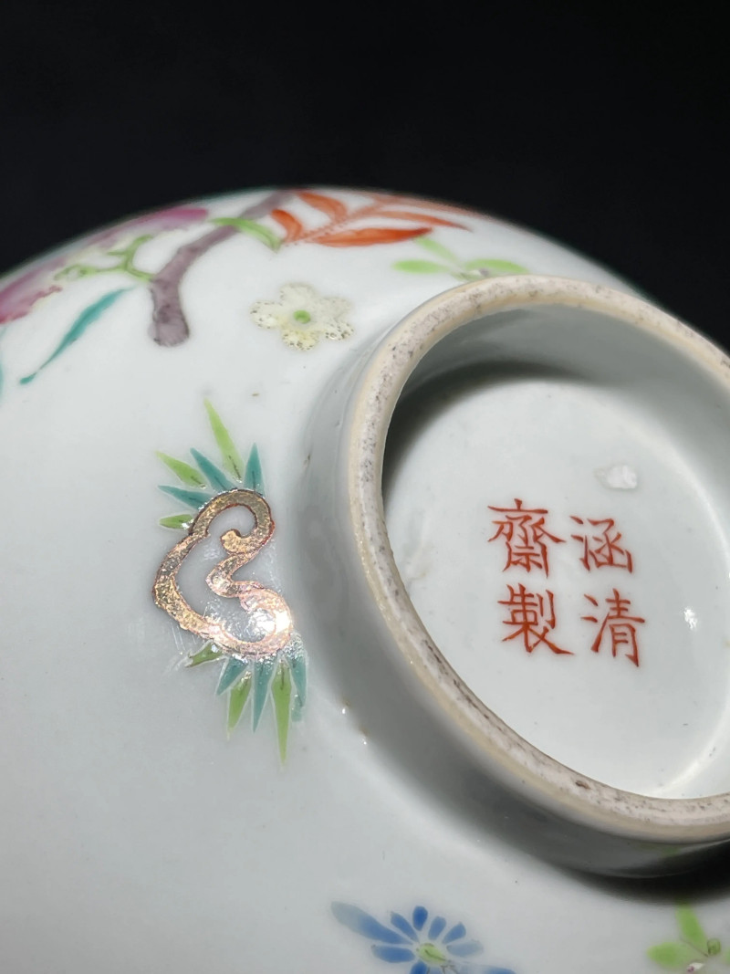 清中期 粉彩福寿纹碗 - 图10
