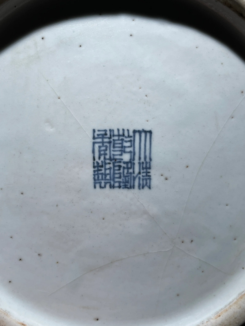 清晚期 墨地素三彩竹林七贤纹铺首尊 - 图14