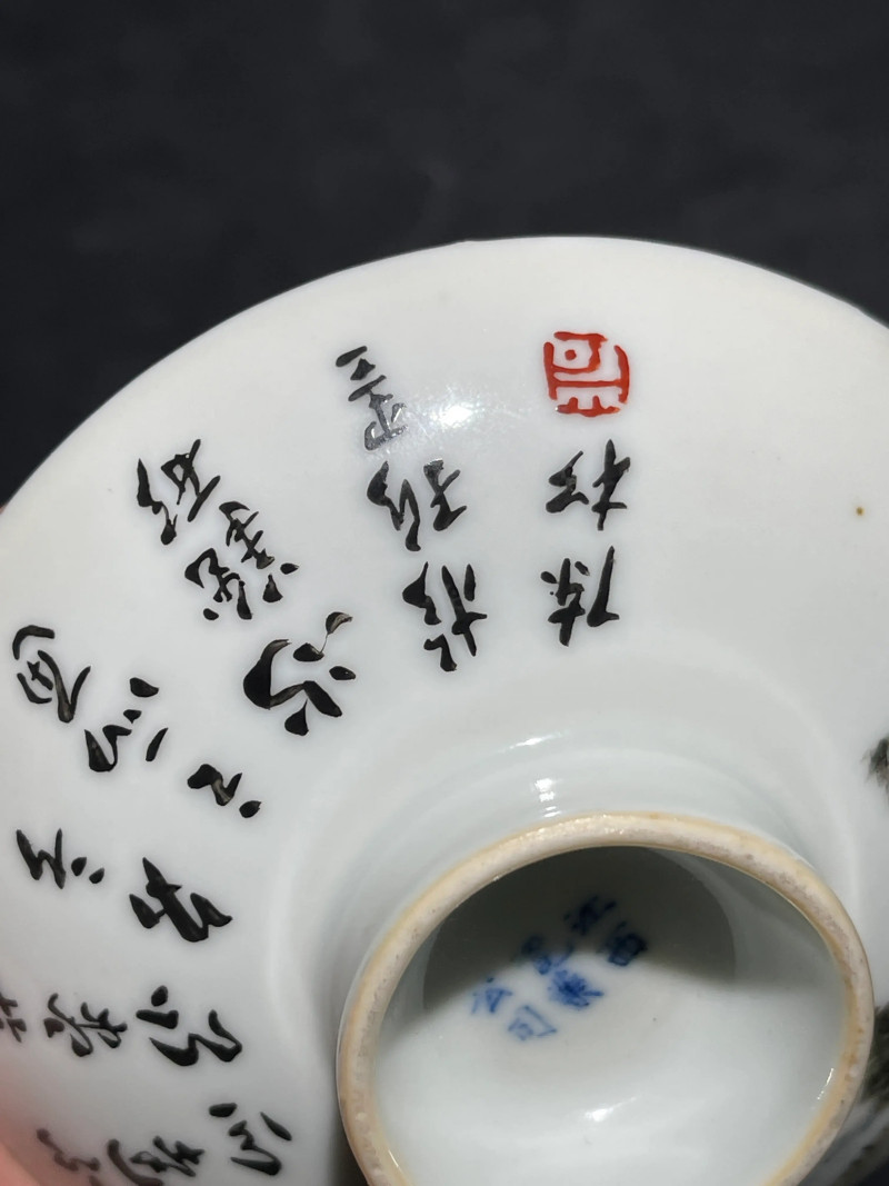 民国 浅绛彩山水诗文盖碗一对 - 图26