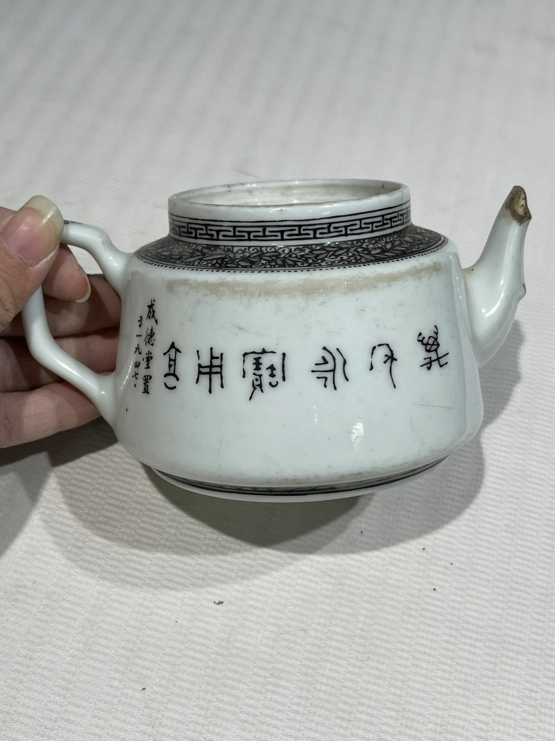 清代 粉彩茶壶一组十五件 - 图94