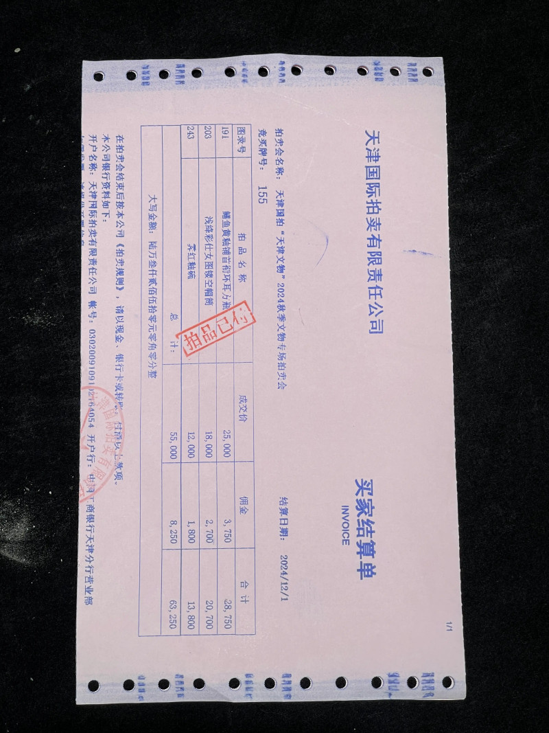 清乾隆 茶叶末釉铺首耳方瓶 - 图12
