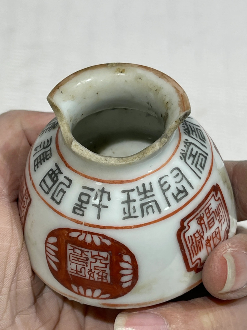 清代 粉彩文房瓷器一组十二件 - 图36
