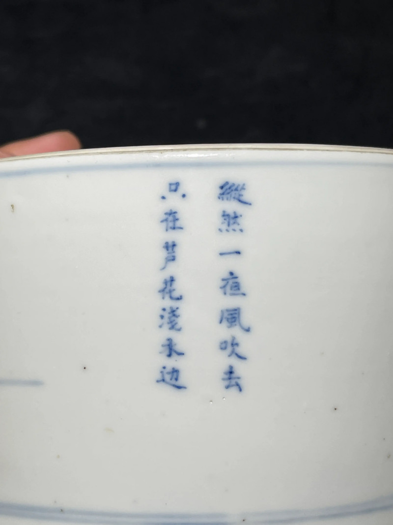 清晚期 青花山水人物诗文盖盒 - 图6