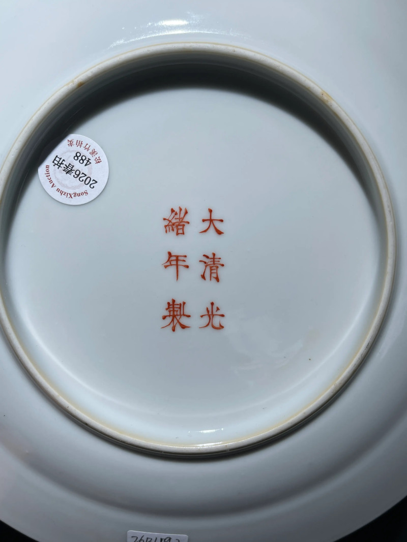 清光绪 粉彩八宝龙纹盘一对 - 图18