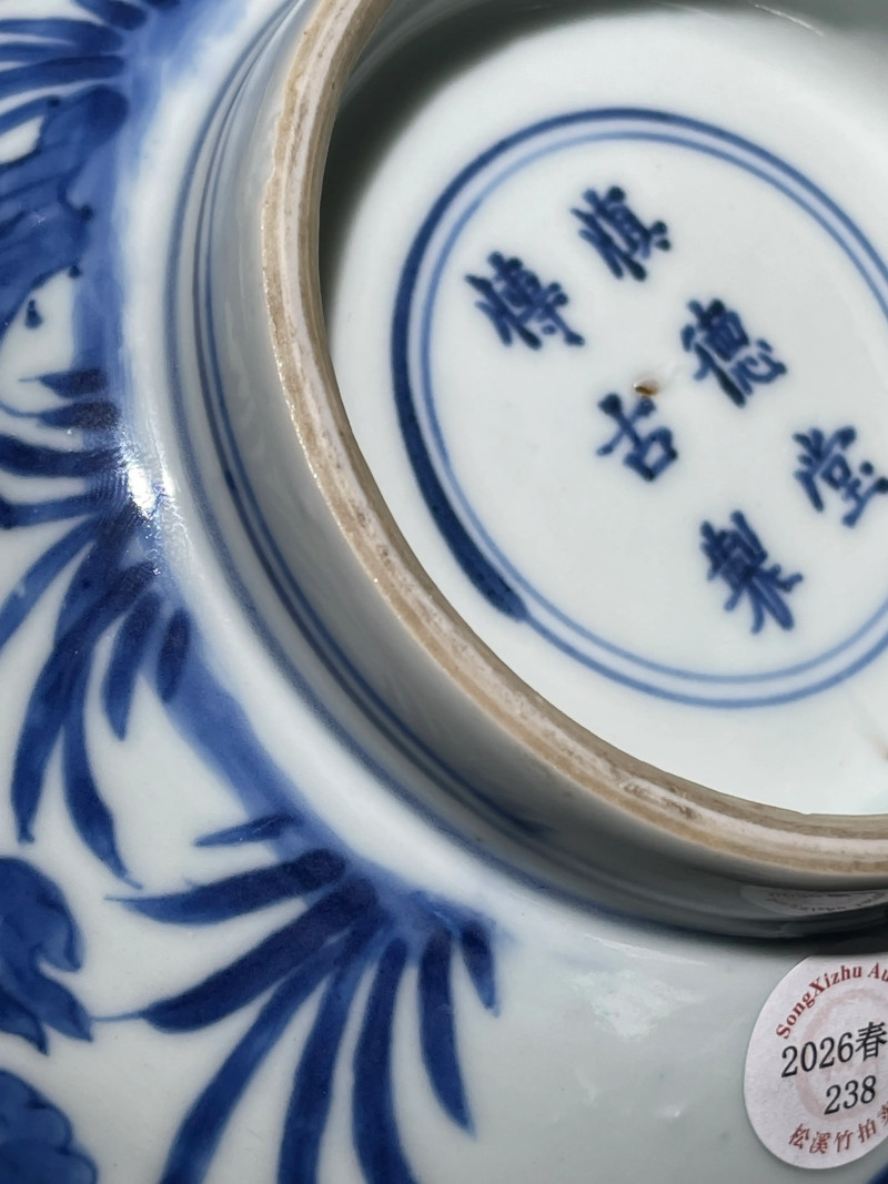 清康熙 青花富贵大吉纹碗 - 图13