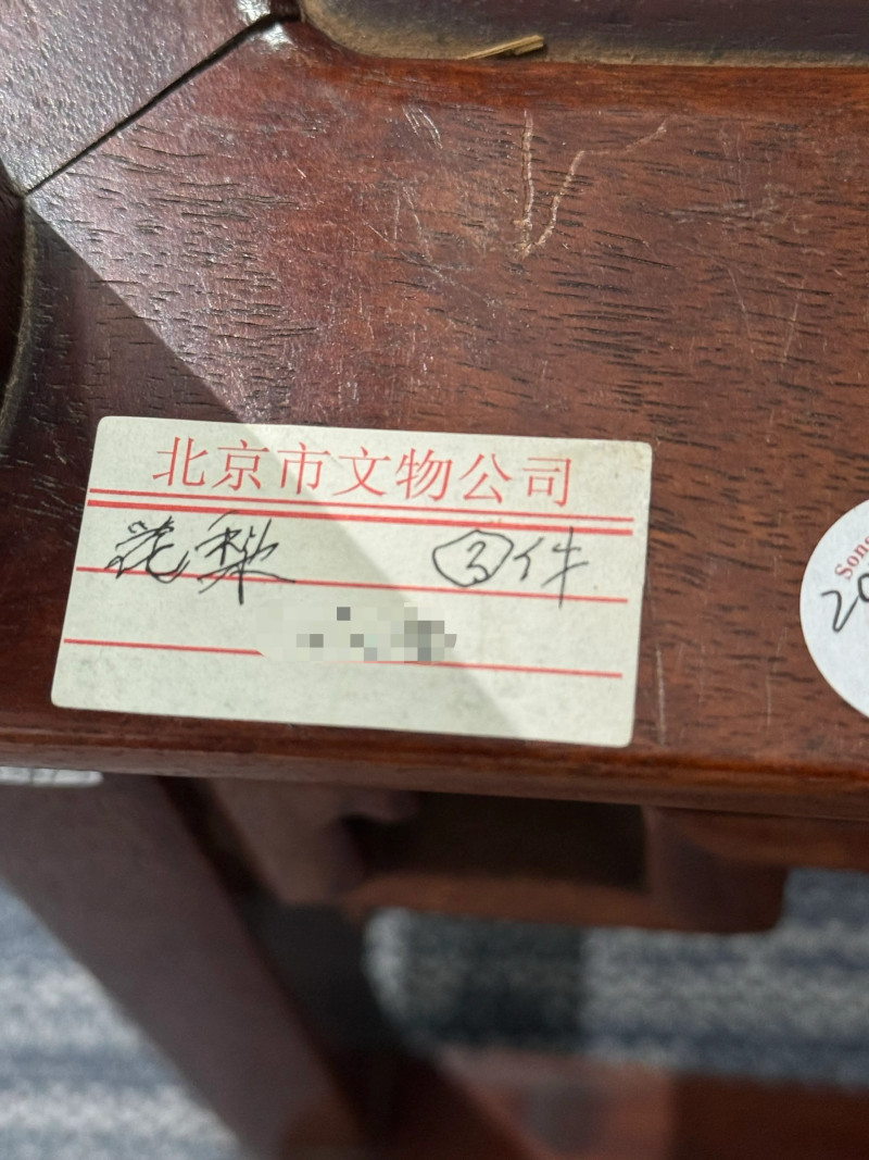 清 花梨木官帽椅一组三件 - 图16