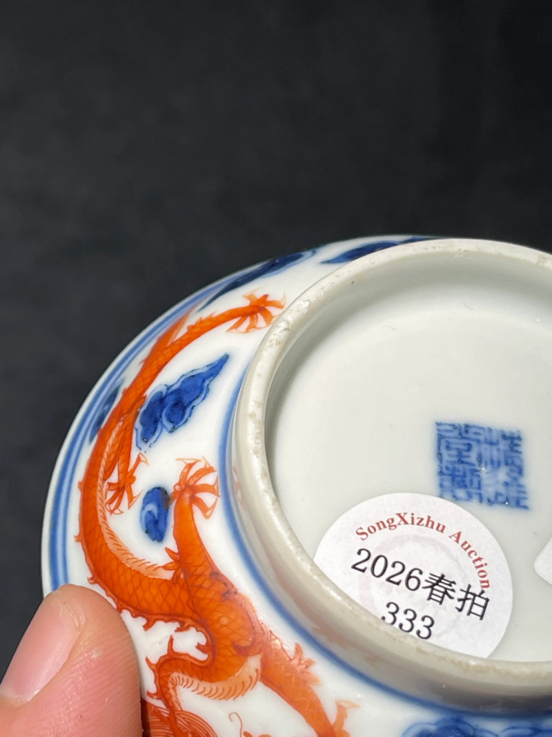 清乾隆 青花矾红云龙纹小碟 - 图8