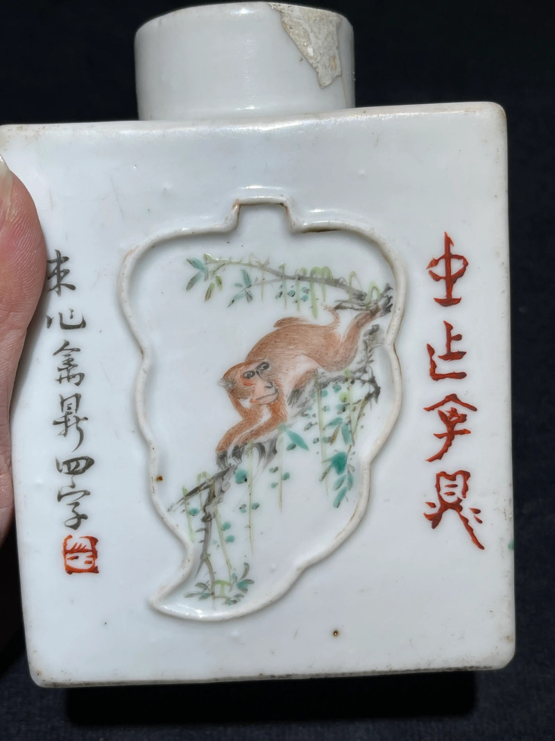 清晚期 浅绛彩马上封侯纹茶叶罐 - 图6