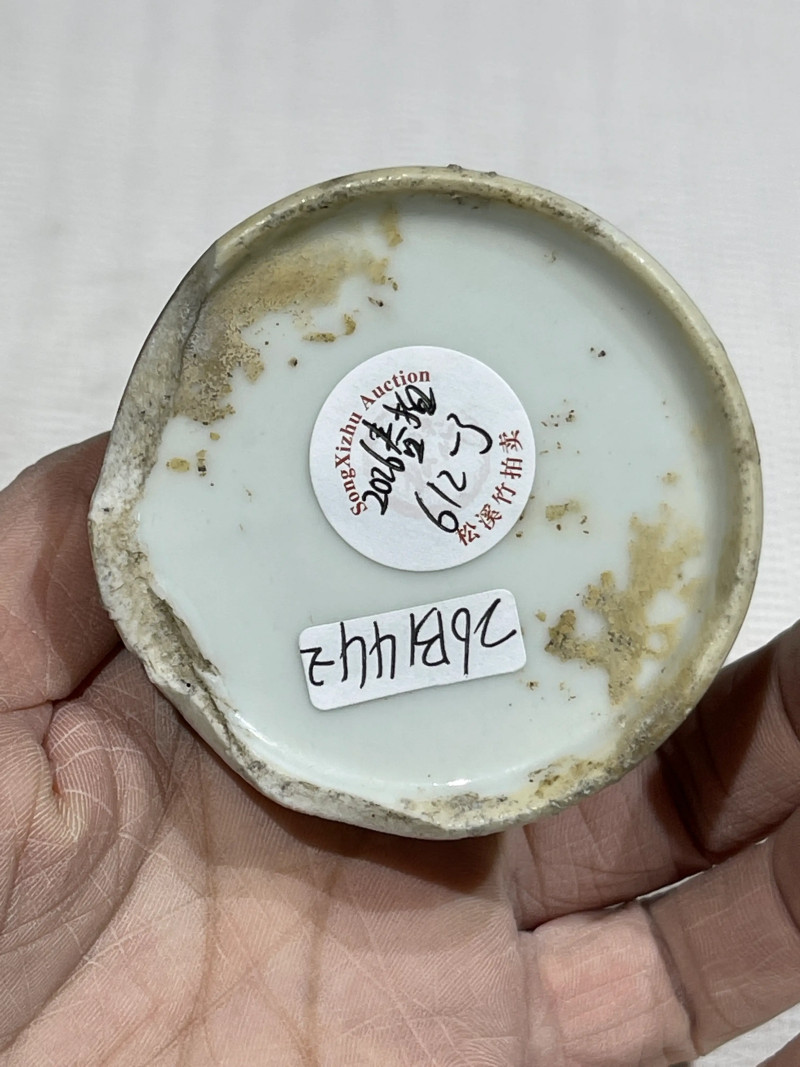 清代 粉彩文房瓷器一组十二件 - 图37
