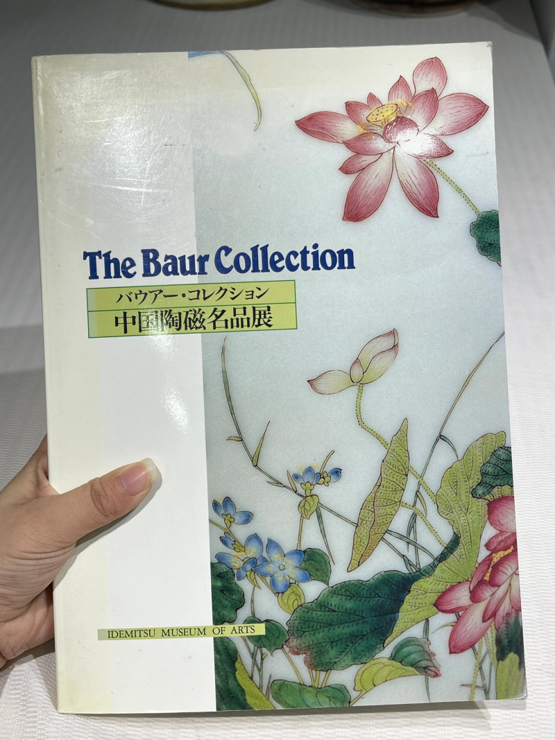 日本重要展览及馆藏中国瓷器一组21册 - 图36