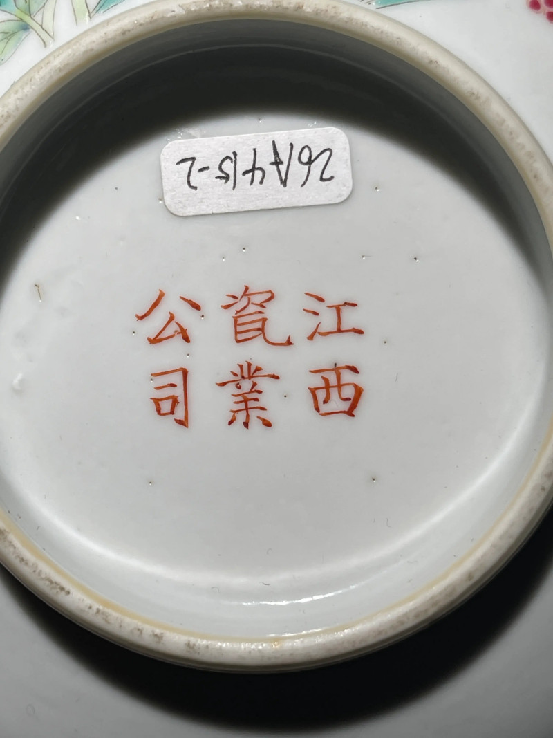 民国 粉彩花卉纹碗一对 - 图15