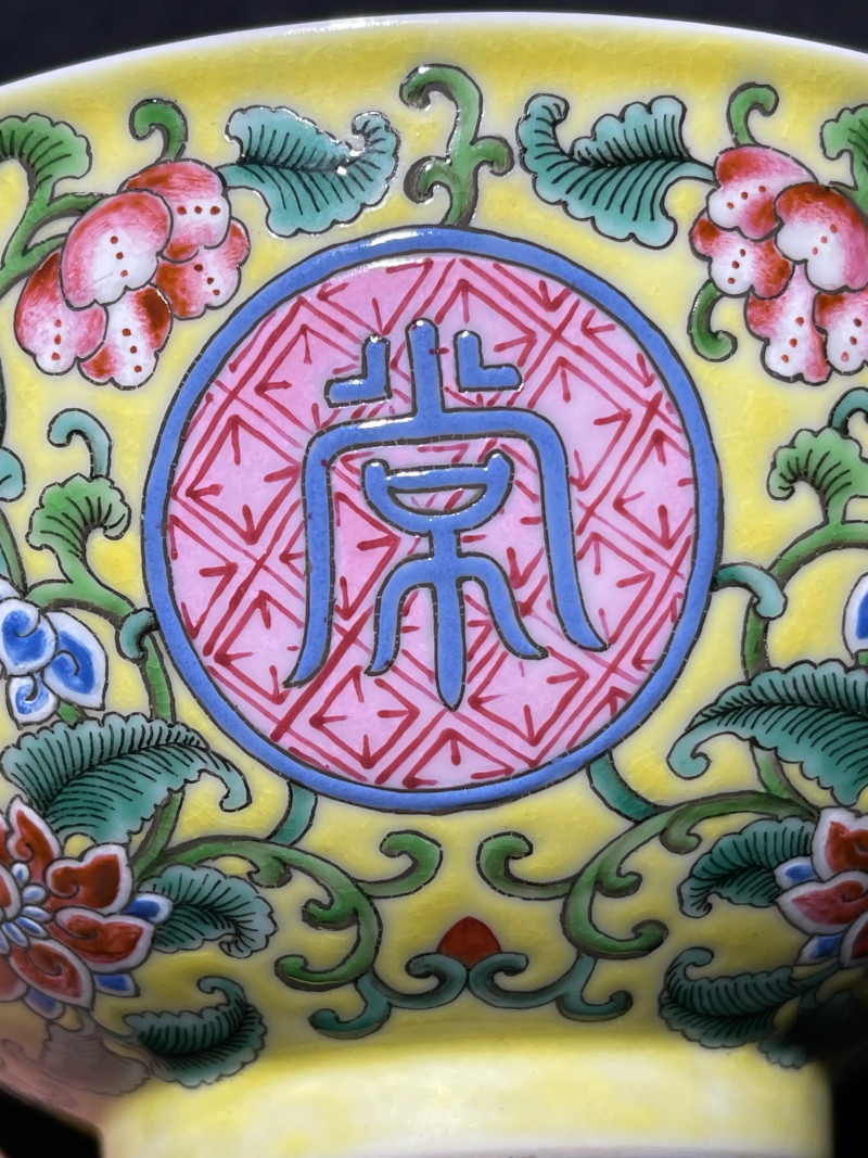 民国 黄地洋彩佛日常明纹碗 - 图9