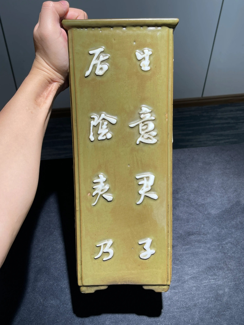 清乾隆 唐英风格厂官釉浮雕诗文四方倭角兰花盆 - 图5