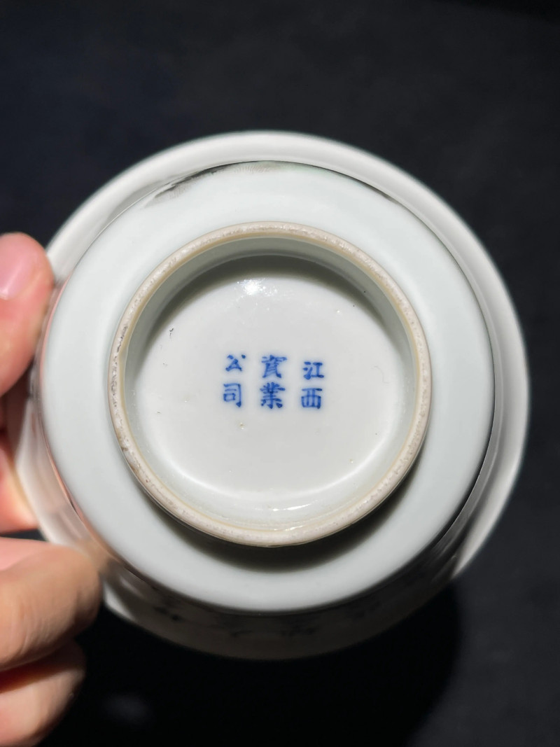 民国 浅绛彩山水诗文盖碗一对 - 图11