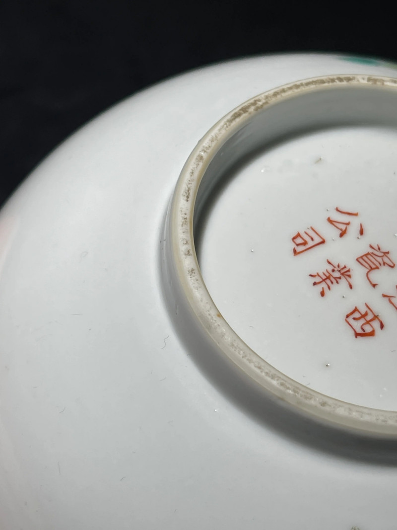 民国 粉彩花卉纹碗一对 - 图16