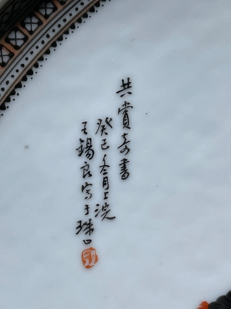 民国 王锡良画粉彩仕女纹大盘 - 图6