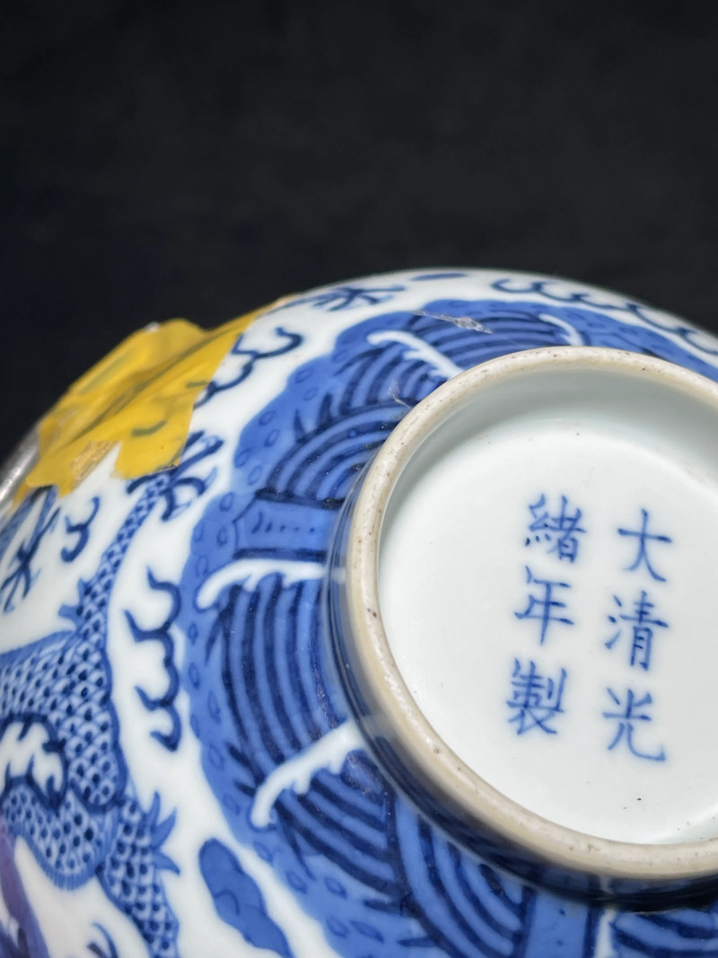 清光绪 青花云龙纹碗 - 图8