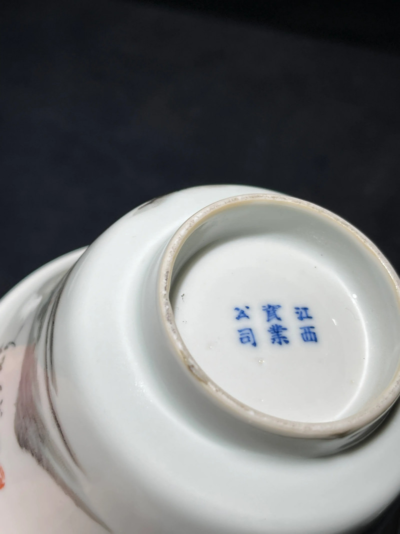 民国 浅绛彩山水诗文盖碗一对 - 图12
