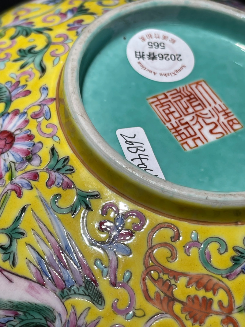 清道光 黄地粉彩凤穿花纹碗 - 图13